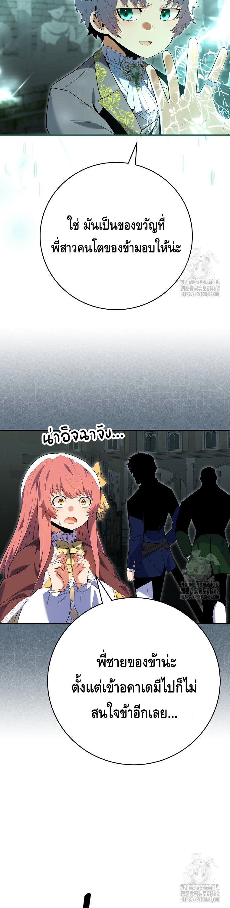 Reincarnated as a Genius Prodigy of a Prestigious Family ตอนที่ 10 39