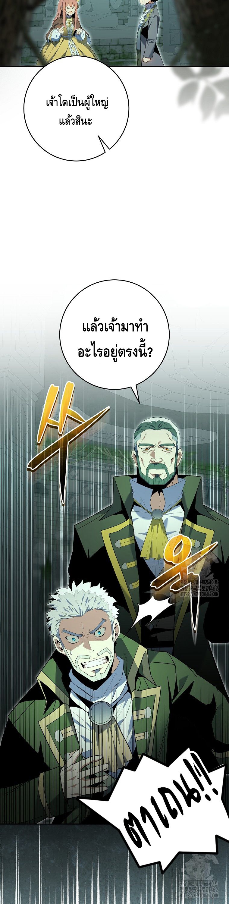 Reincarnated as a Genius Prodigy of a Prestigious Family ตอนที่ 10 32
