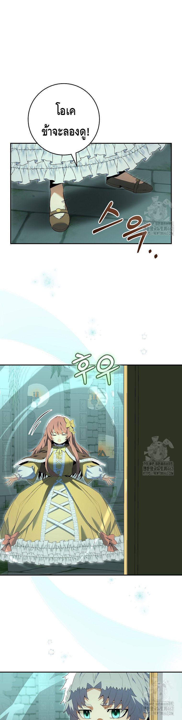 Reincarnated as a Genius Prodigy of a Prestigious Family ตอนที่ 10 42