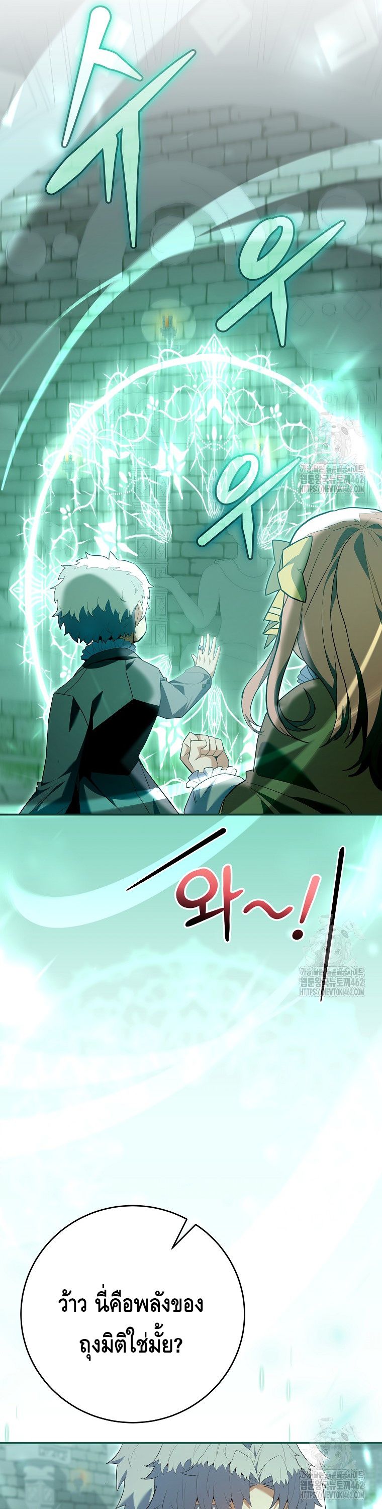 Reincarnated as a Genius Prodigy of a Prestigious Family ตอนที่ 10 38