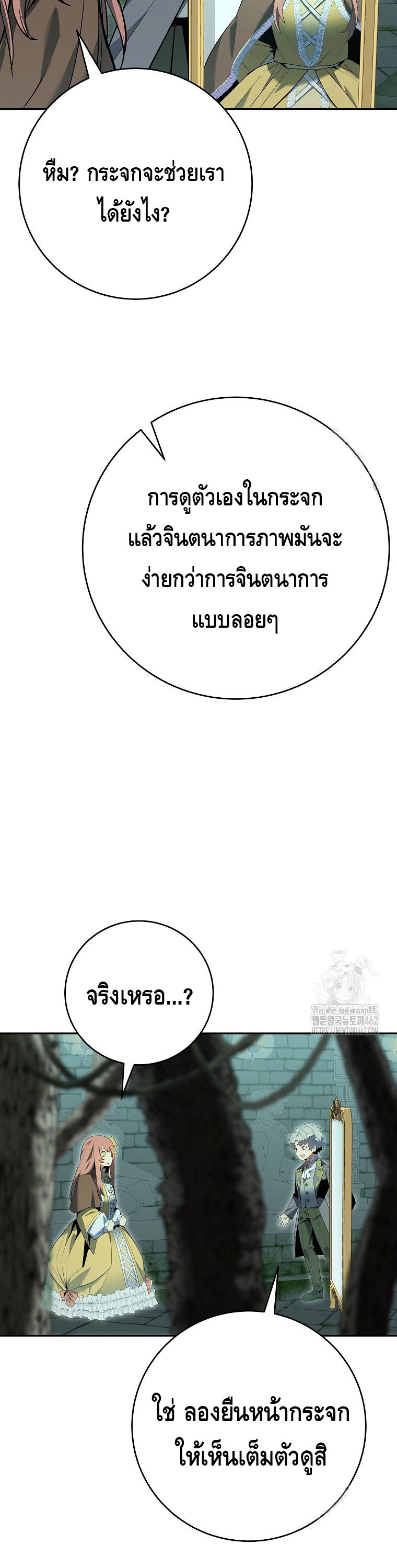 Reincarnated as a Genius Prodigy of a Prestigious Family ตอนที่ 10 41