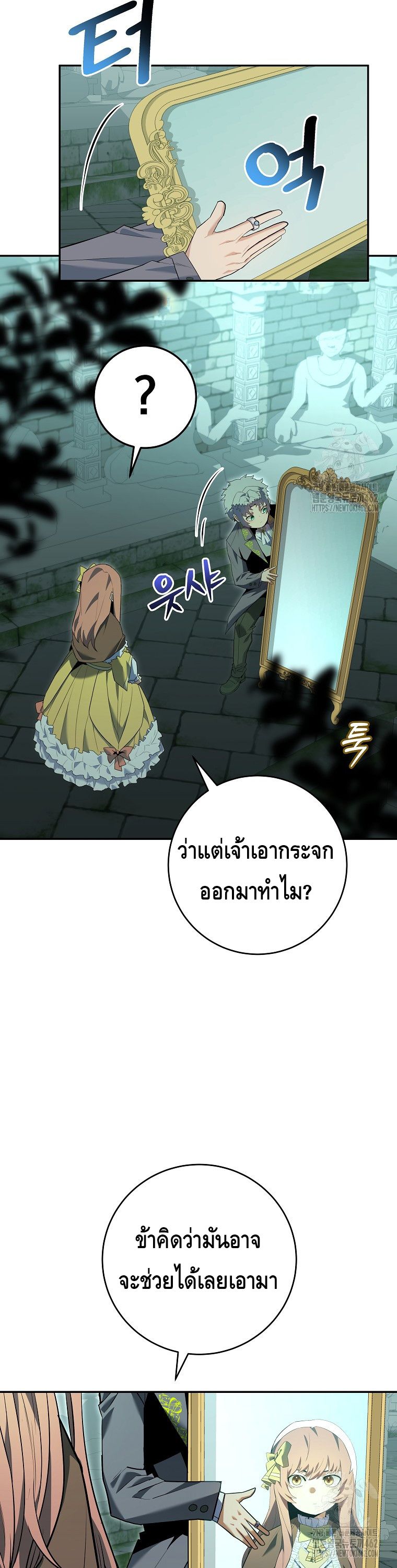 Reincarnated as a Genius Prodigy of a Prestigious Family ตอนที่ 10 40