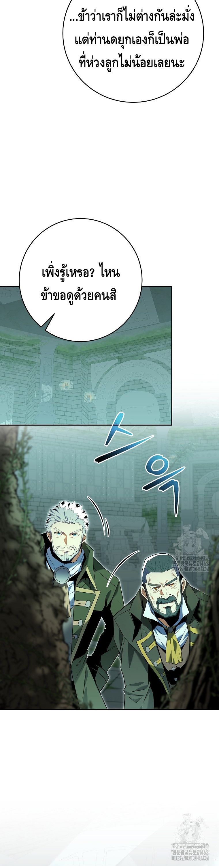 Reincarnated as a Genius Prodigy of a Prestigious Family ตอนที่ 10 37