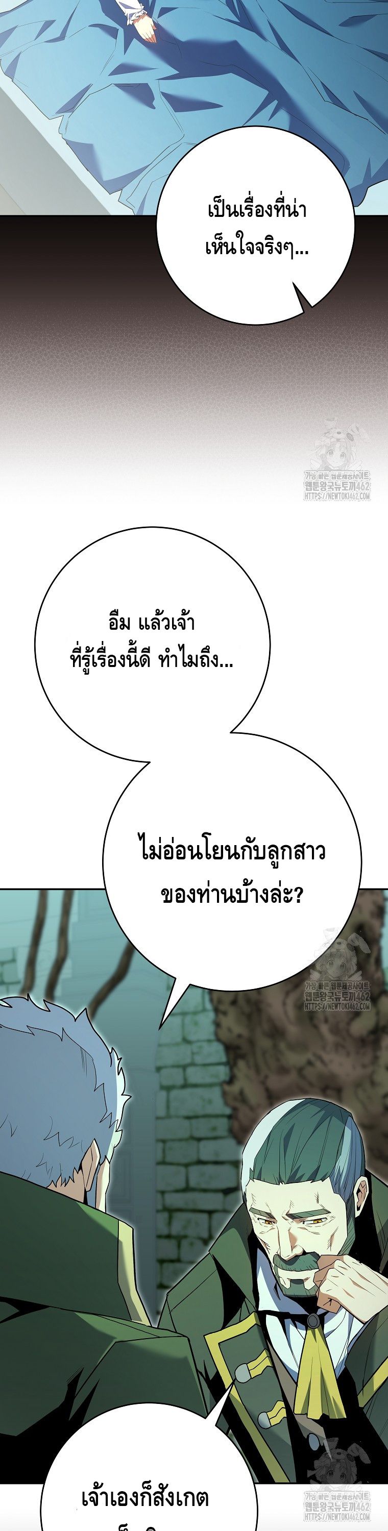 Reincarnated as a Genius Prodigy of a Prestigious Family ตอนที่ 10 47