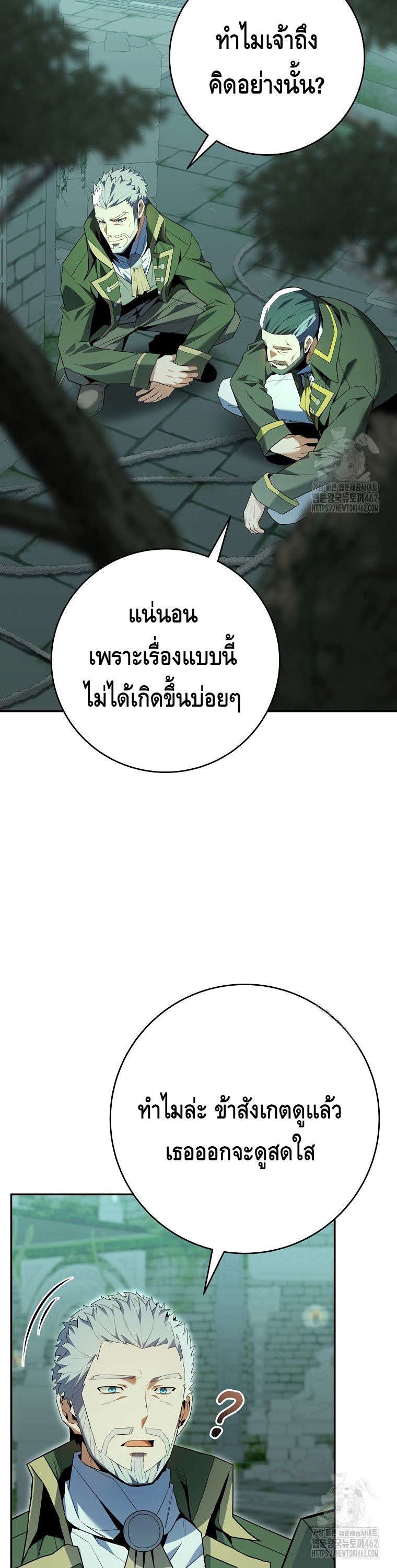 Reincarnated as a Genius Prodigy of a Prestigious Family ตอนที่ 10 44