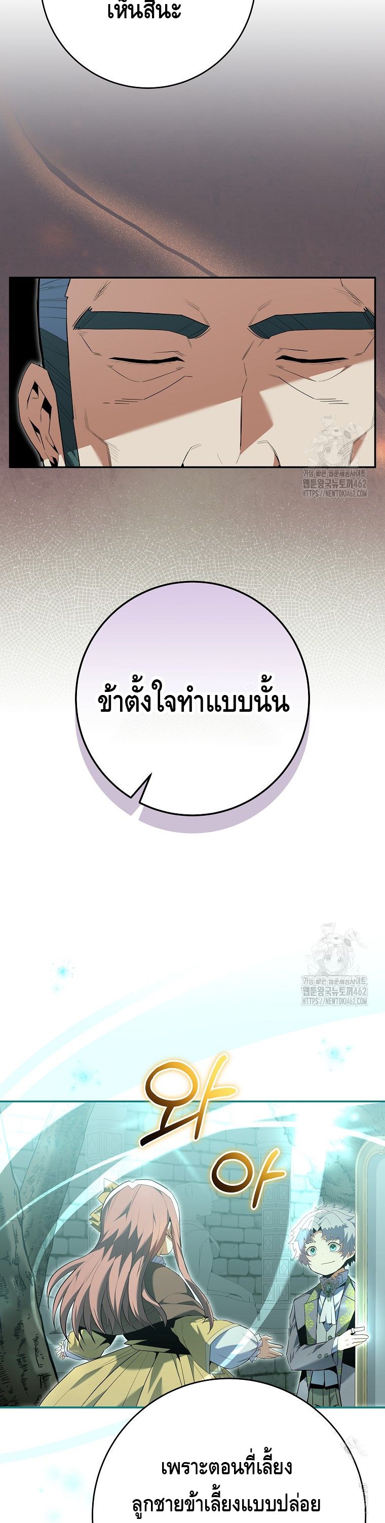Reincarnated as a Genius Prodigy of a Prestigious Family ตอนที่ 10 48