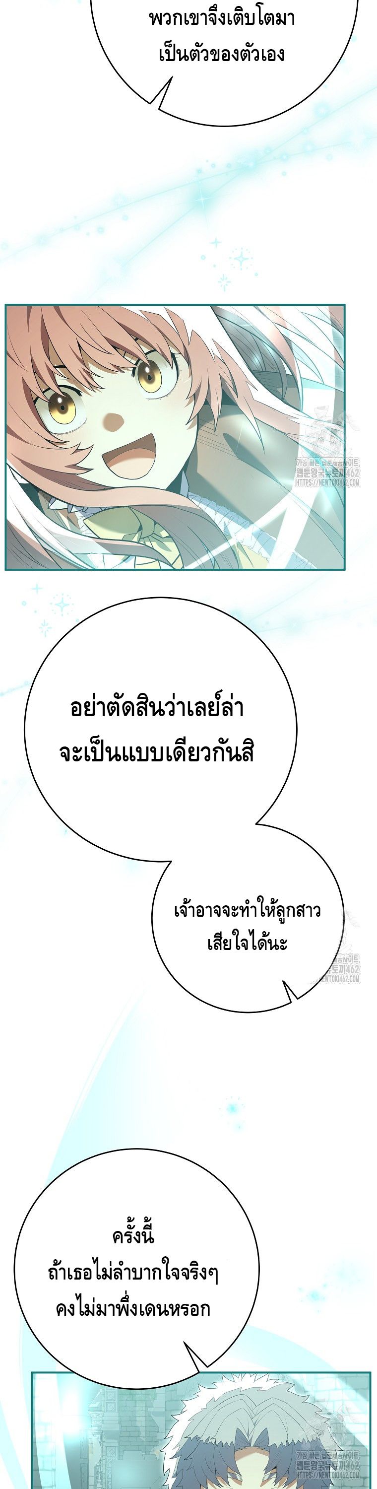 Reincarnated as a Genius Prodigy of a Prestigious Family ตอนที่ 10 49