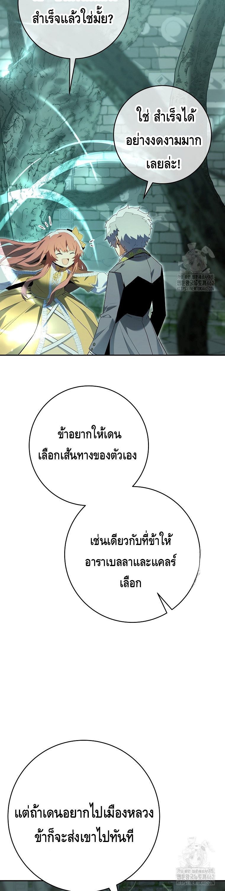 Reincarnated as a Genius Prodigy of a Prestigious Family ตอนที่ 10 52