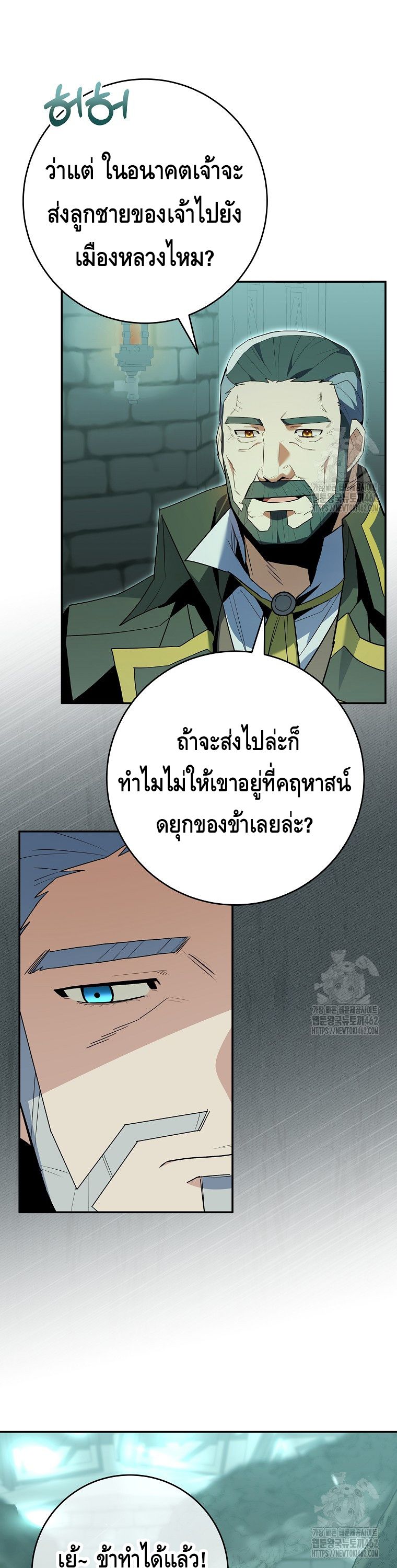 Reincarnated as a Genius Prodigy of a Prestigious Family ตอนที่ 10 51