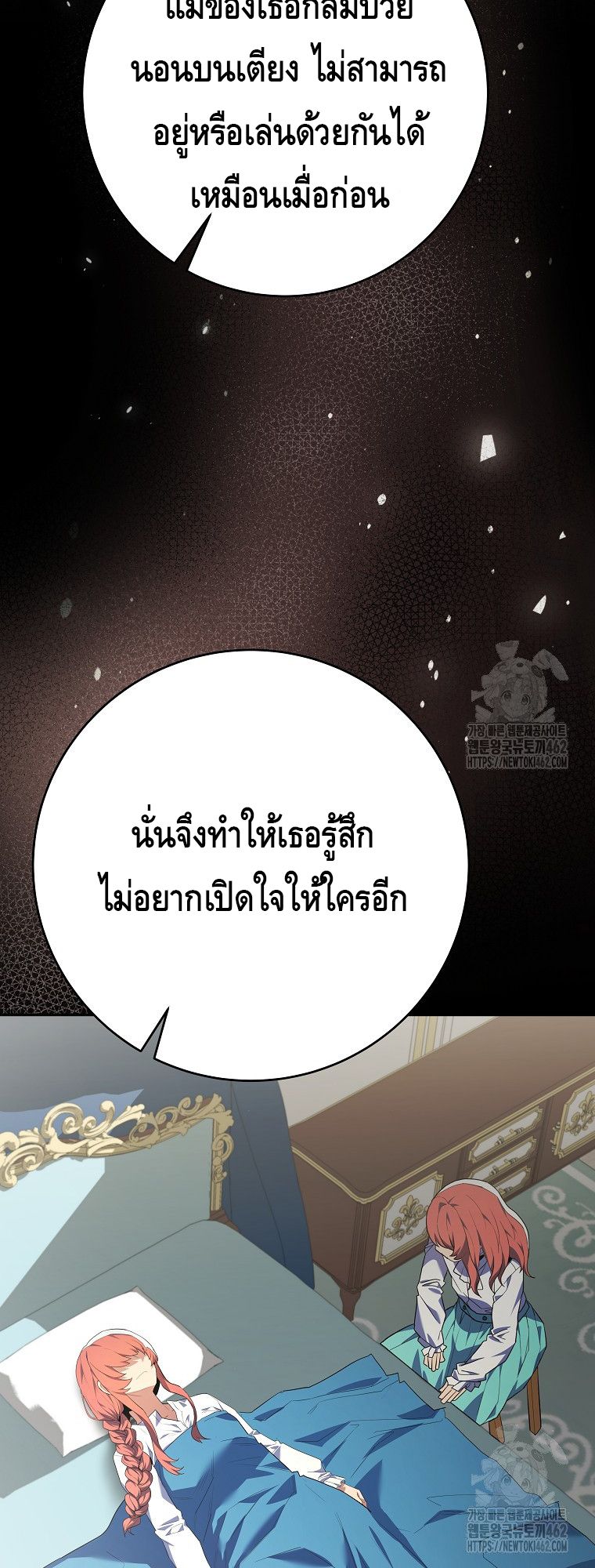 Reincarnated as a Genius Prodigy of a Prestigious Family ตอนที่ 10 46