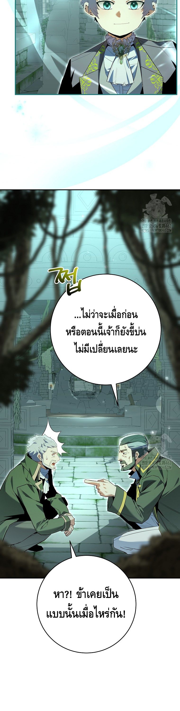 Reincarnated as a Genius Prodigy of a Prestigious Family ตอนที่ 10 50