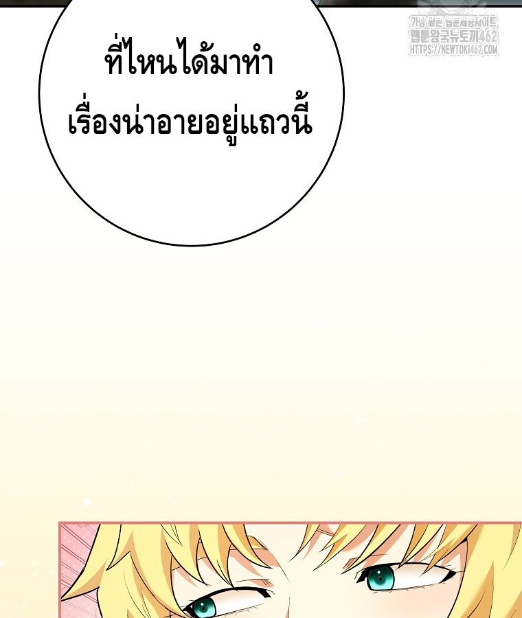 Reincarnated as a Genius Prodigy of a Prestigious Family ตอนที่ 10 56