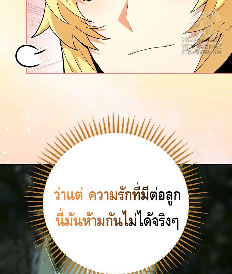 Reincarnated as a Genius Prodigy of a Prestigious Family ตอนที่ 10 57