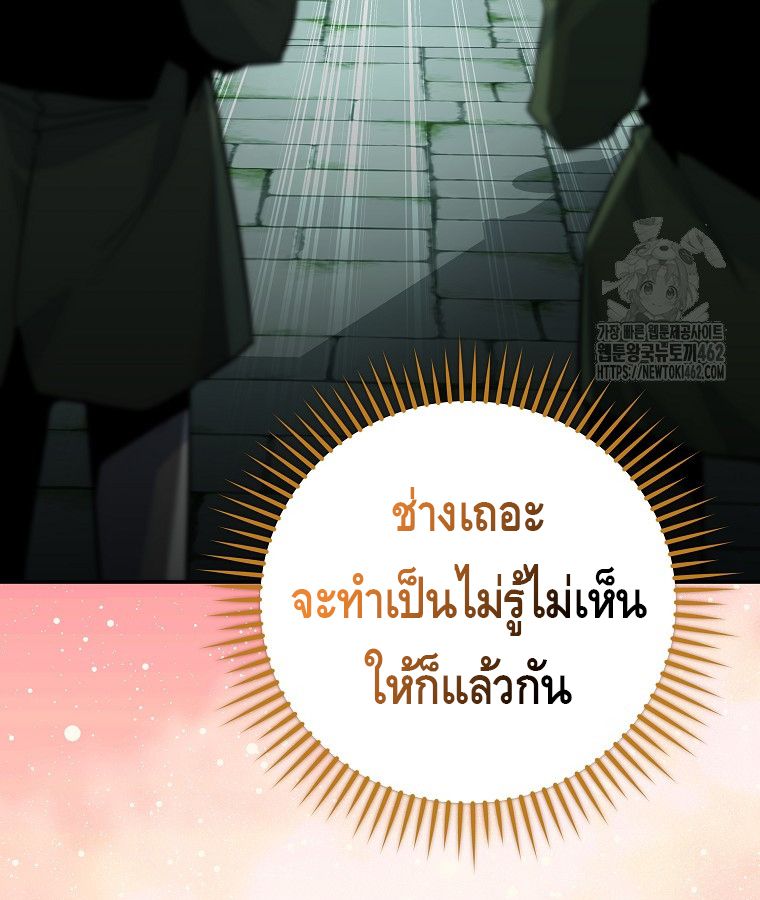Reincarnated as a Genius Prodigy of a Prestigious Family ตอนที่ 10 59