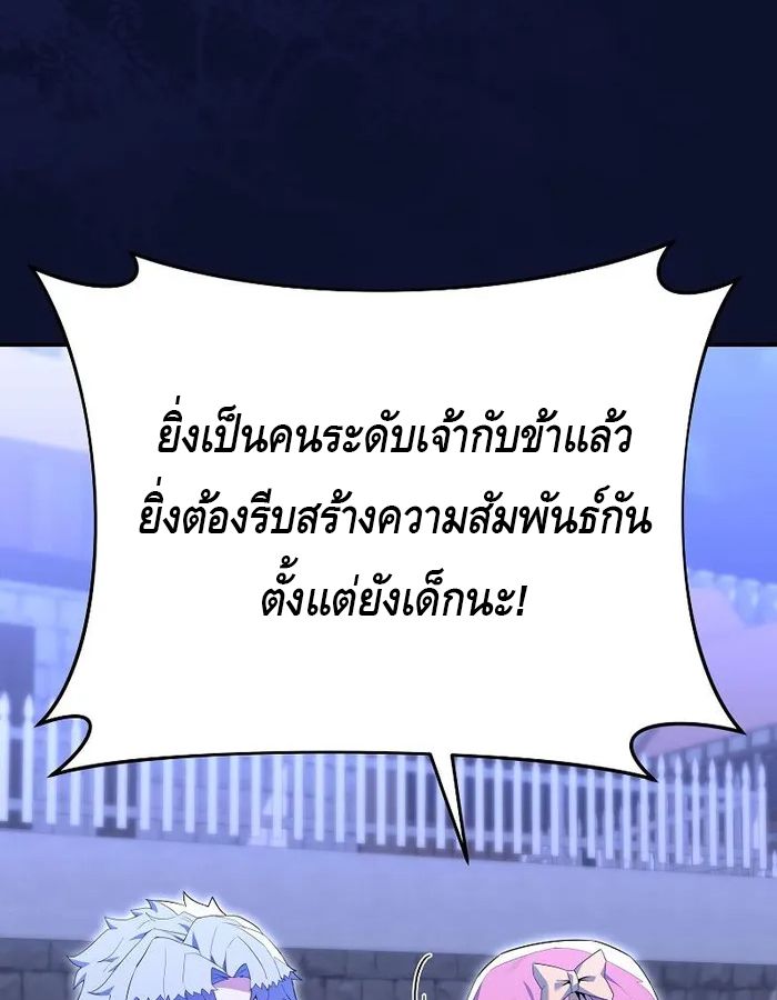 Reincarnated as a Genius Prodigy of a Prestigious Family ตอนที่ 11 5