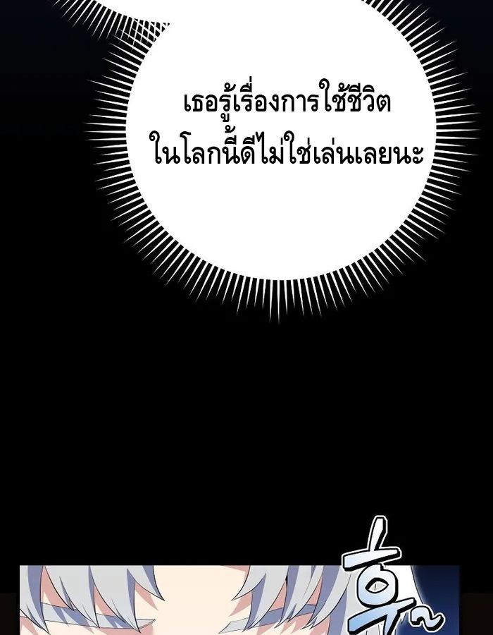 Reincarnated as a Genius Prodigy of a Prestigious Family ตอนที่ 11 7