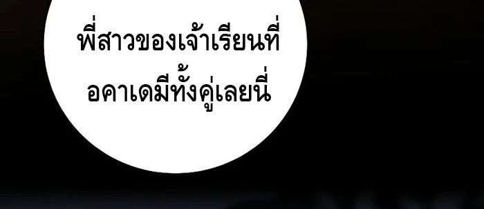Reincarnated as a Genius Prodigy of a Prestigious Family ตอนที่ 11 11