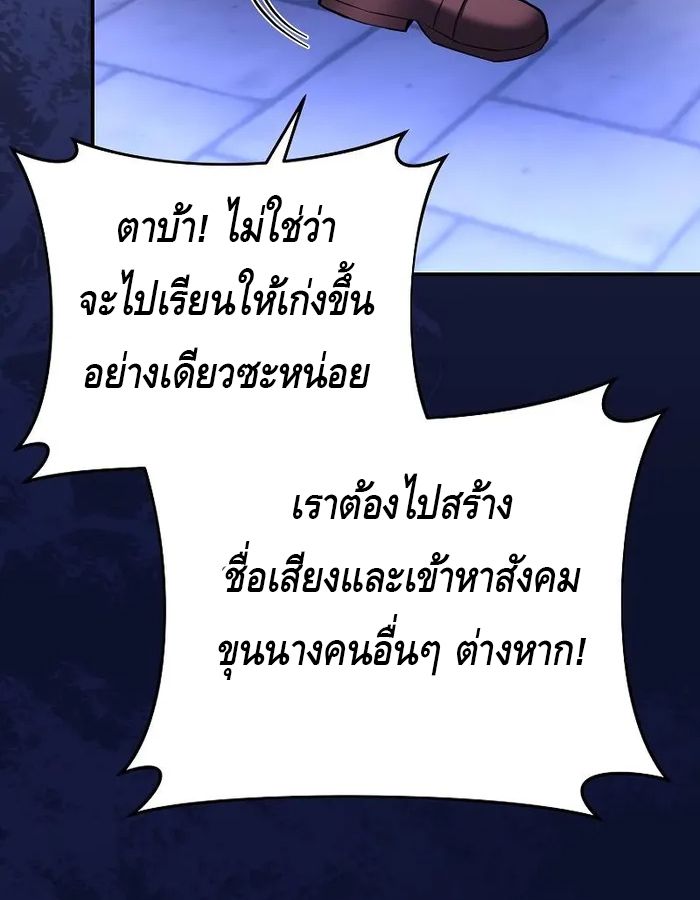 Reincarnated as a Genius Prodigy of a Prestigious Family ตอนที่ 11 4