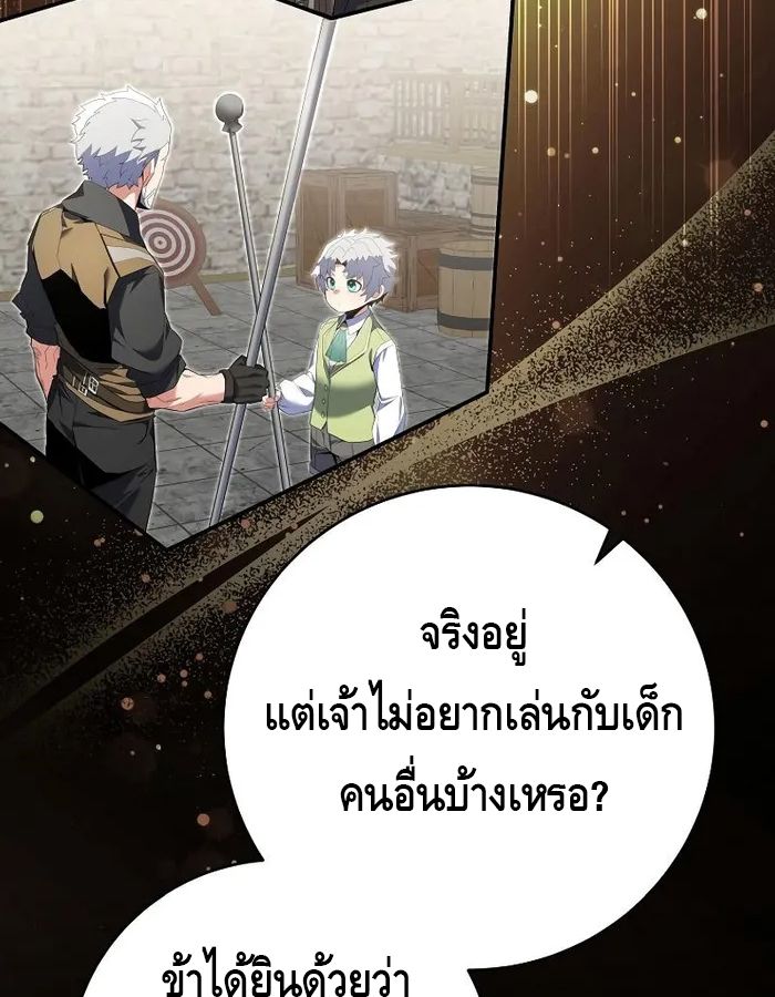 Reincarnated as a Genius Prodigy of a Prestigious Family ตอนที่ 11 10