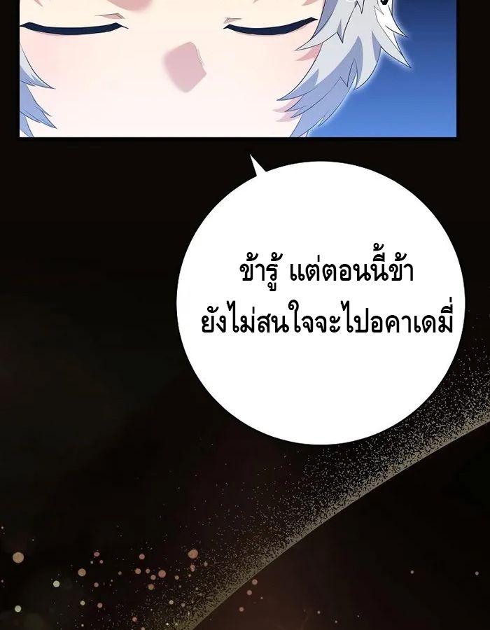 Reincarnated as a Genius Prodigy of a Prestigious Family ตอนที่ 11 8