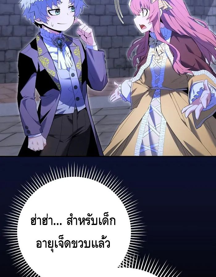 Reincarnated as a Genius Prodigy of a Prestigious Family ตอนที่ 11 6