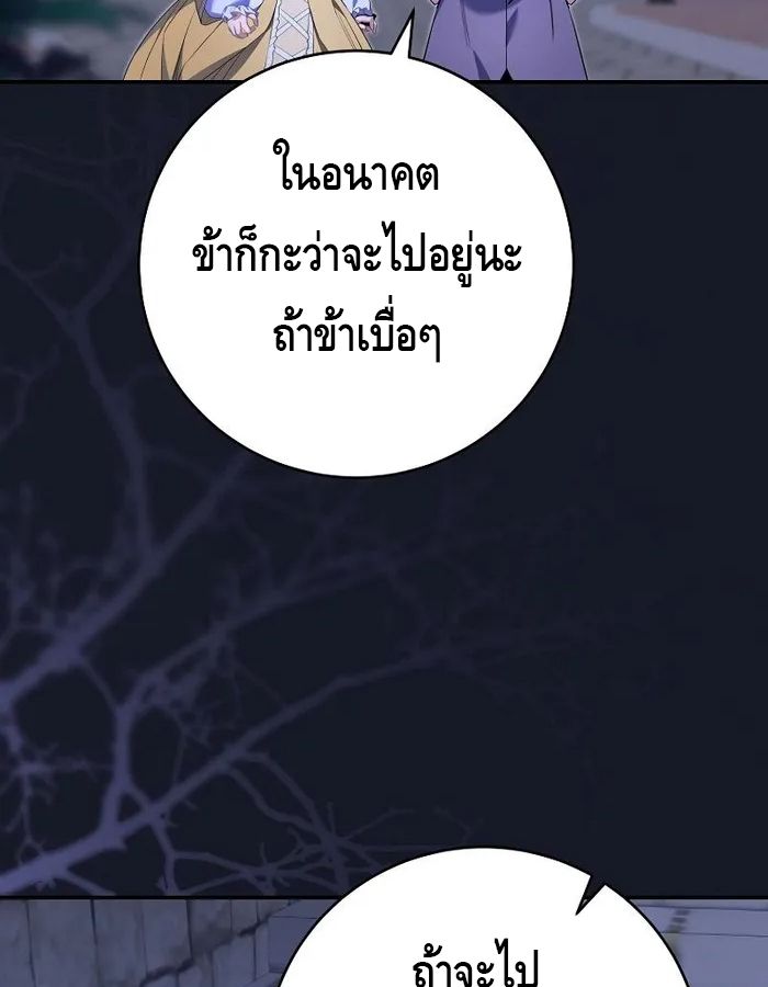 Reincarnated as a Genius Prodigy of a Prestigious Family ตอนที่ 11 13