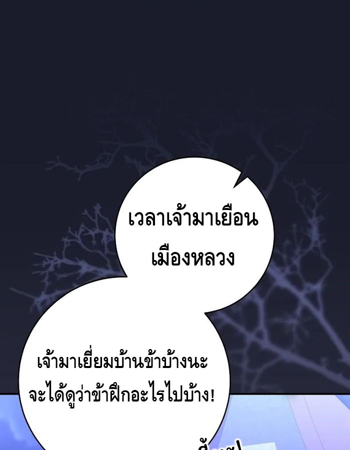 Reincarnated as a Genius Prodigy of a Prestigious Family ตอนที่ 11 15