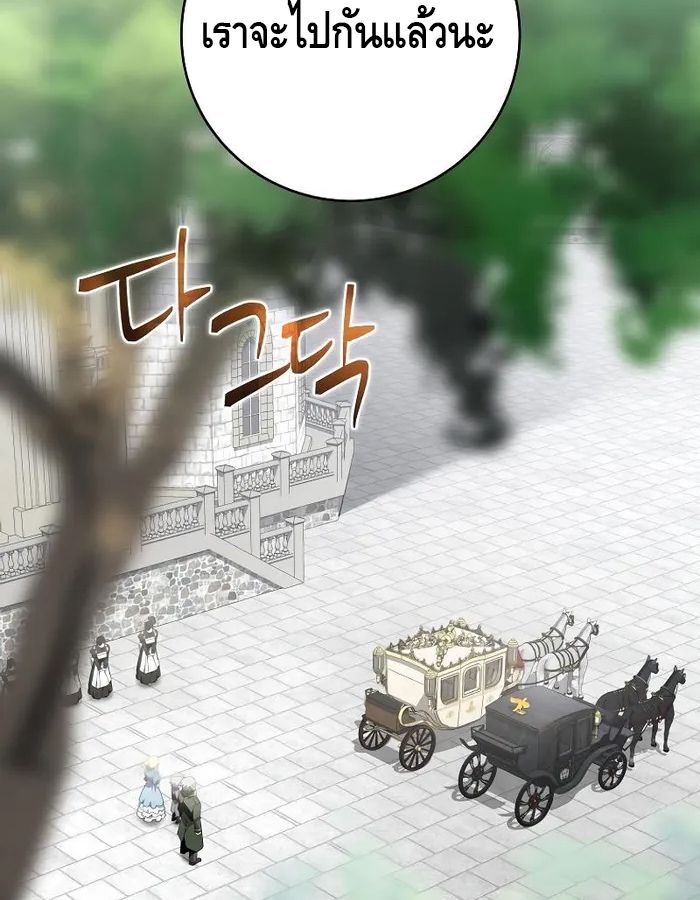 Reincarnated as a Genius Prodigy of a Prestigious Family ตอนที่ 11 25