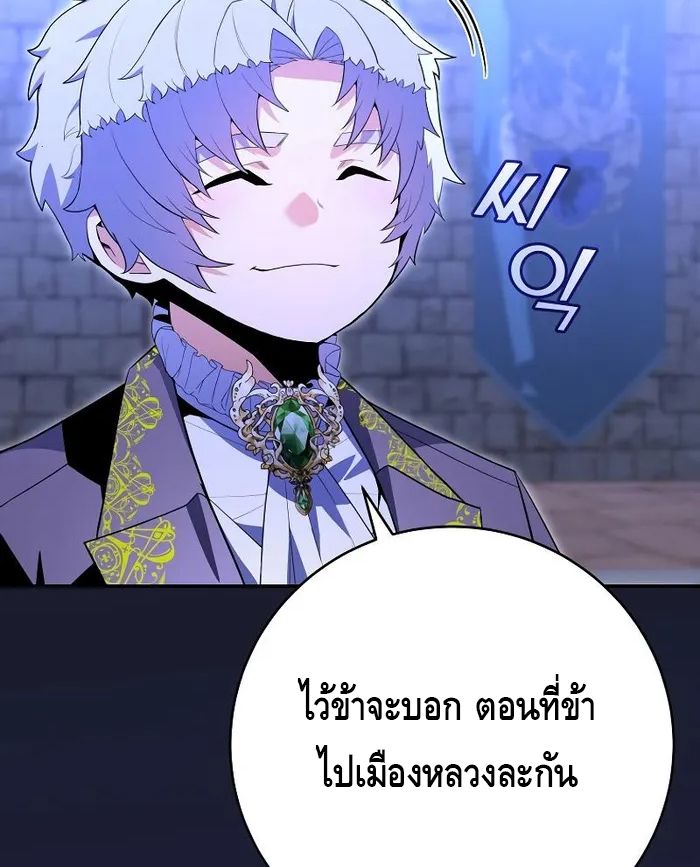 Reincarnated as a Genius Prodigy of a Prestigious Family ตอนที่ 11 19