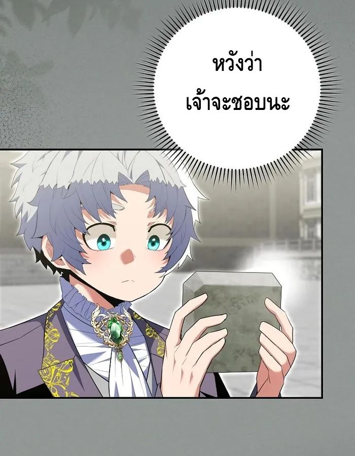 Reincarnated as a Genius Prodigy of a Prestigious Family ตอนที่ 11 32