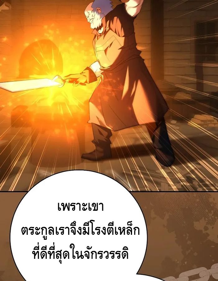 Reincarnated as a Genius Prodigy of a Prestigious Family ตอนที่ 11 36