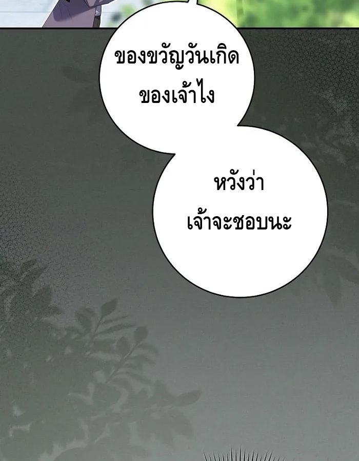 Reincarnated as a Genius Prodigy of a Prestigious Family ตอนที่ 11 31