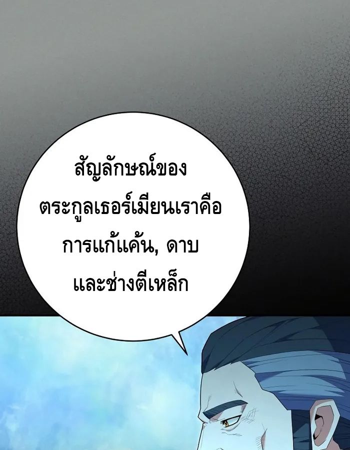 Reincarnated as a Genius Prodigy of a Prestigious Family ตอนที่ 11 33