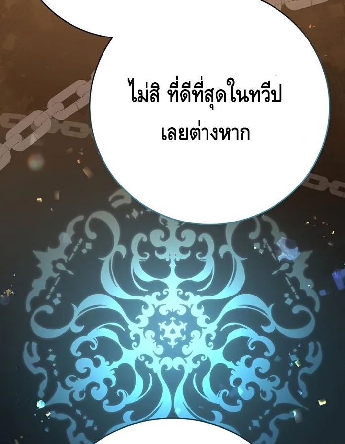 Reincarnated as a Genius Prodigy of a Prestigious Family ตอนที่ 11 37