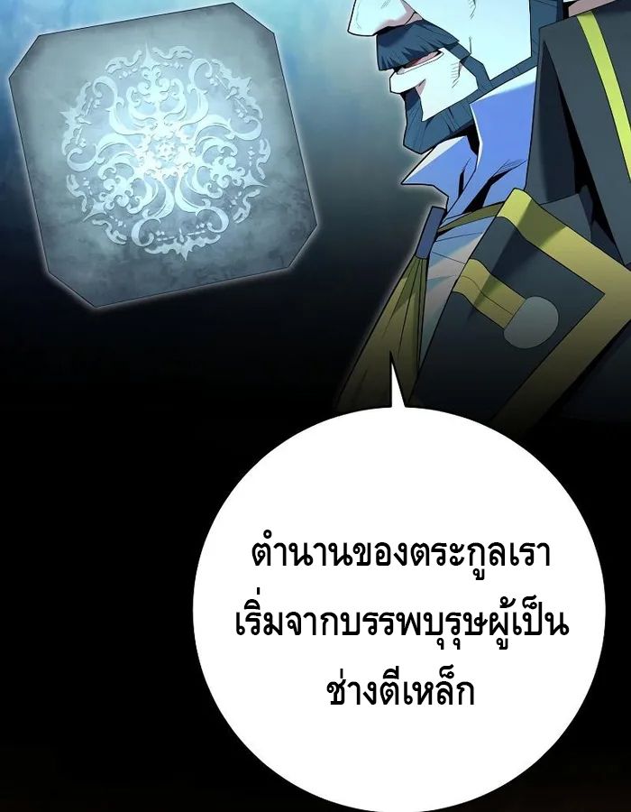 Reincarnated as a Genius Prodigy of a Prestigious Family ตอนที่ 11 34
