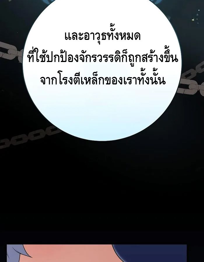 Reincarnated as a Genius Prodigy of a Prestigious Family ตอนที่ 11 38