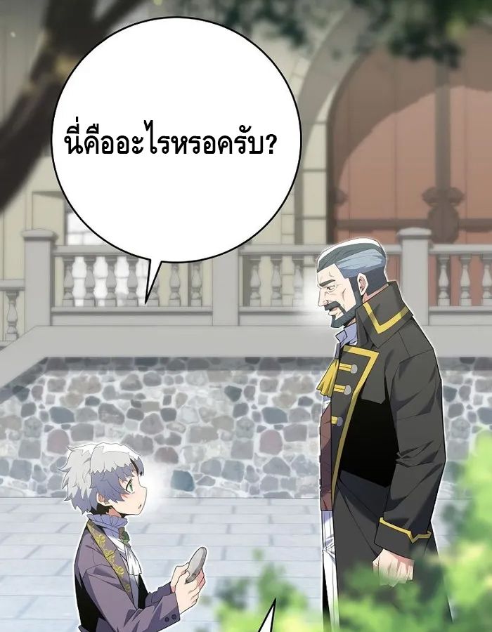 Reincarnated as a Genius Prodigy of a Prestigious Family ตอนที่ 11 30