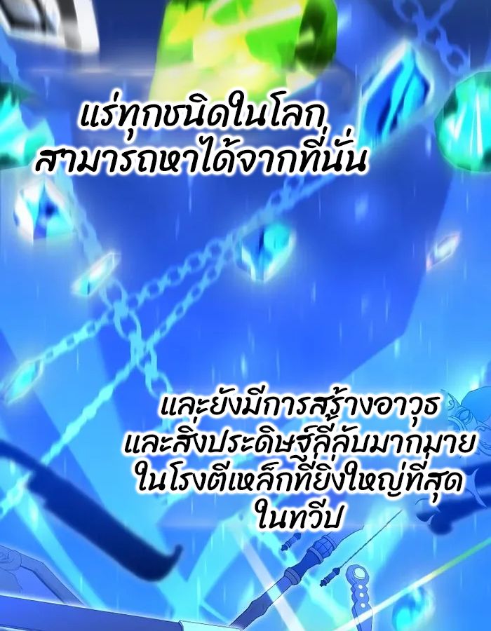 Reincarnated as a Genius Prodigy of a Prestigious Family ตอนที่ 11 40