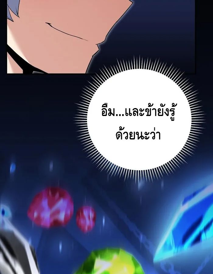 Reincarnated as a Genius Prodigy of a Prestigious Family ตอนที่ 11 39