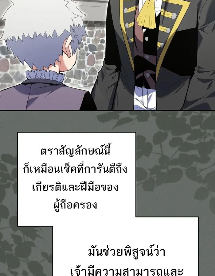 Reincarnated as a Genius Prodigy of a Prestigious Family ตอนที่ 11 43