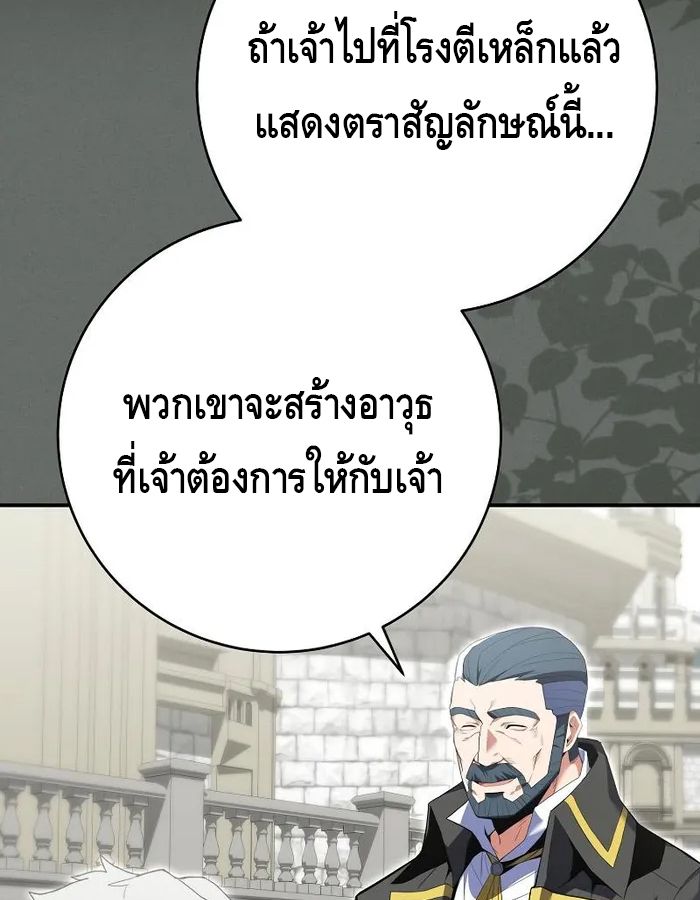 Reincarnated as a Genius Prodigy of a Prestigious Family ตอนที่ 11 42