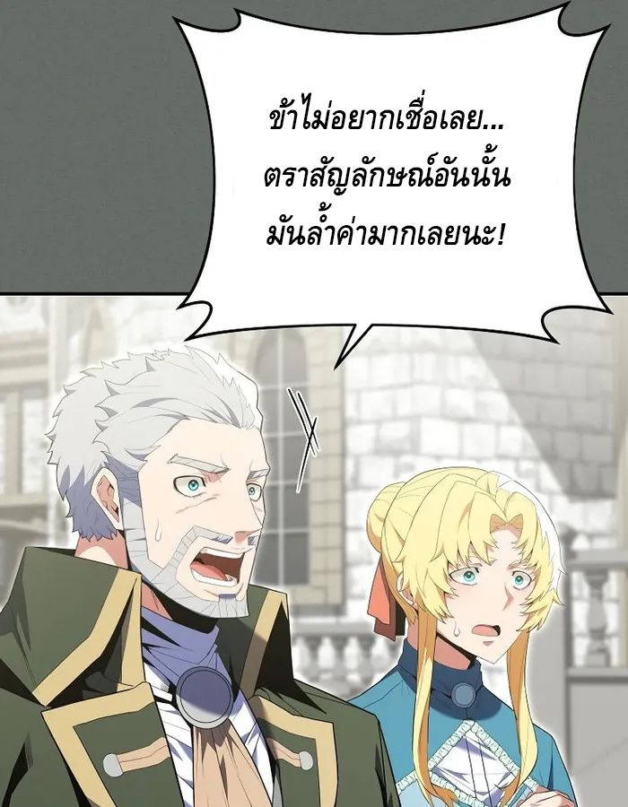 Reincarnated as a Genius Prodigy of a Prestigious Family ตอนที่ 11 45
