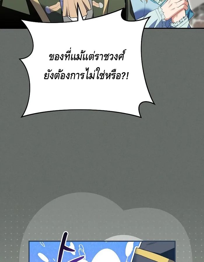 Reincarnated as a Genius Prodigy of a Prestigious Family ตอนที่ 11 46