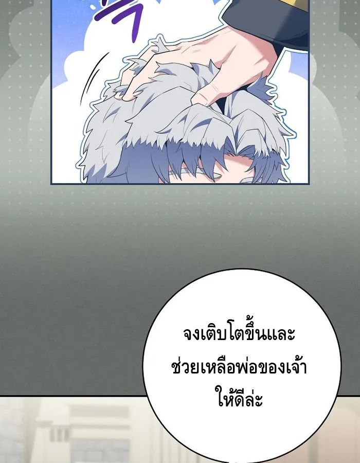 Reincarnated as a Genius Prodigy of a Prestigious Family ตอนที่ 11 47