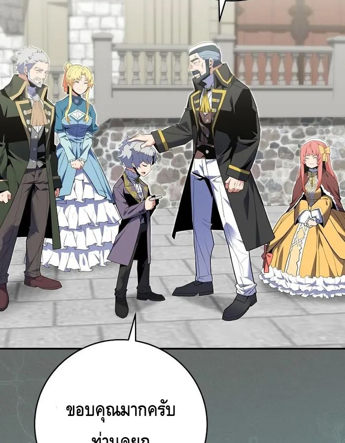 Reincarnated as a Genius Prodigy of a Prestigious Family ตอนที่ 11 48