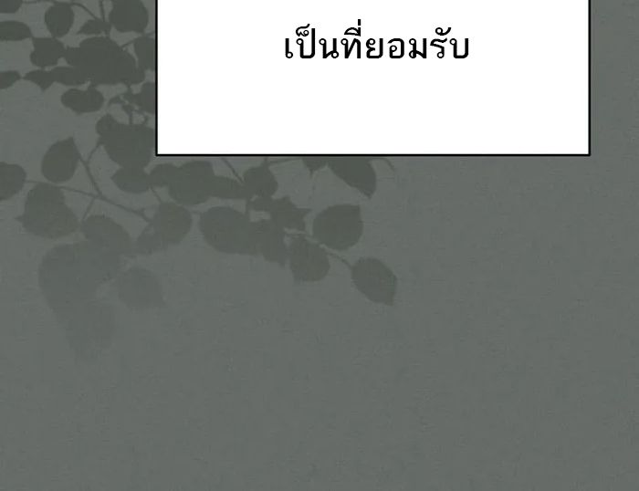 Reincarnated as a Genius Prodigy of a Prestigious Family ตอนที่ 11 44