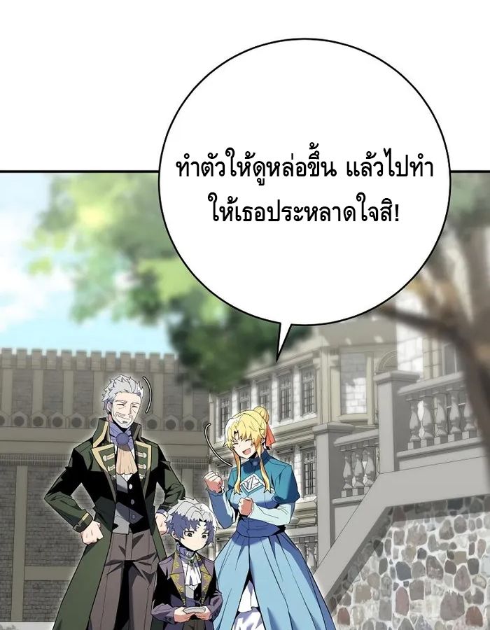 Reincarnated as a Genius Prodigy of a Prestigious Family ตอนที่ 11 55