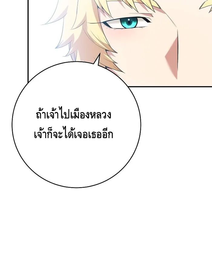 Reincarnated as a Genius Prodigy of a Prestigious Family ตอนที่ 11 54