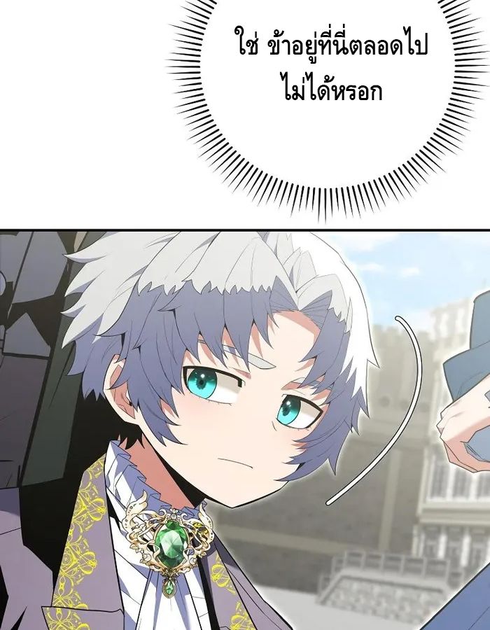 Reincarnated as a Genius Prodigy of a Prestigious Family ตอนที่ 11 57