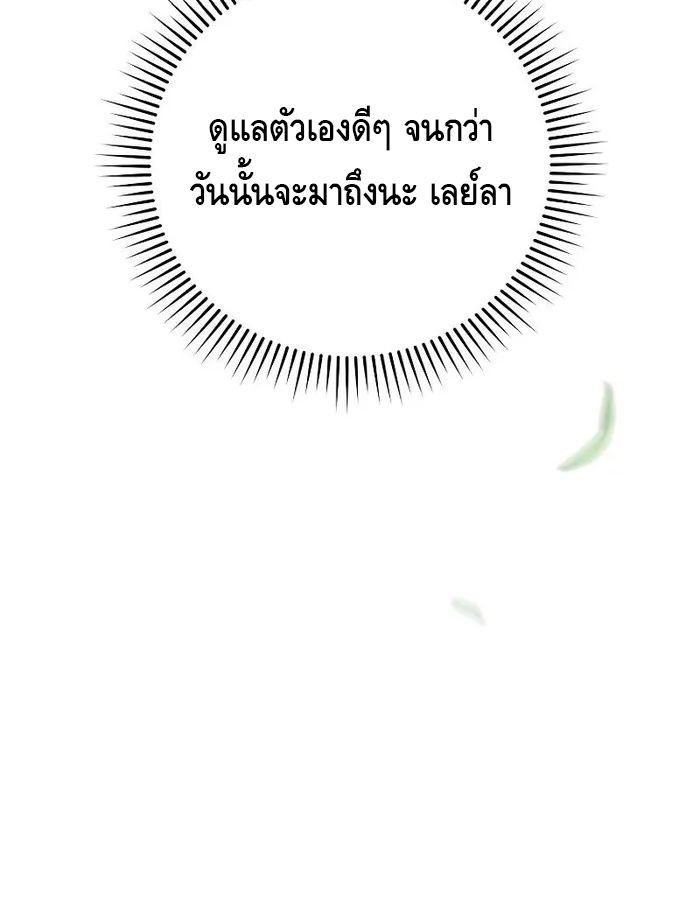 Reincarnated as a Genius Prodigy of a Prestigious Family ตอนที่ 11 59